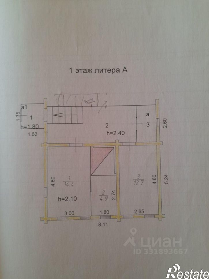 Коттедж/дом Костромской район