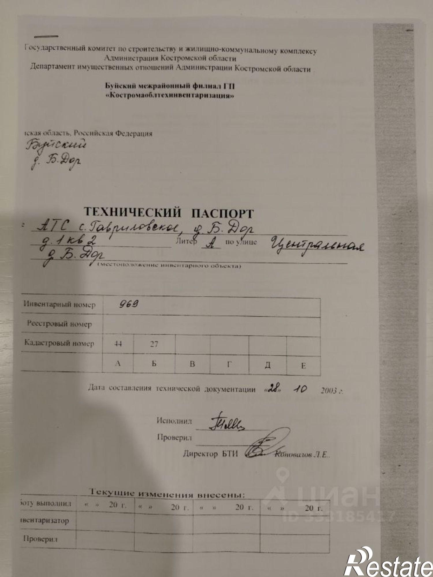 Купить дачу, дом, коттедж за 199 000 рублей