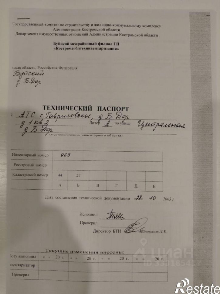 Коттедж/дом